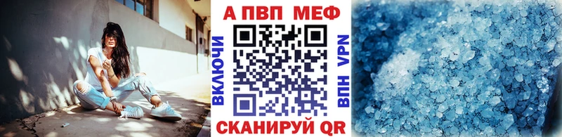 APVP Соль  Белогорск 