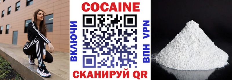 Cocaine Колумбийский Белогорск