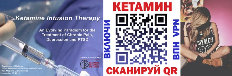 КЕТАМИН ketamine Белогорск