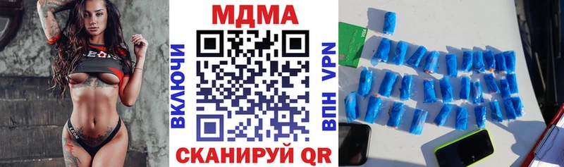 MDMA кристаллы  Белогорск 
