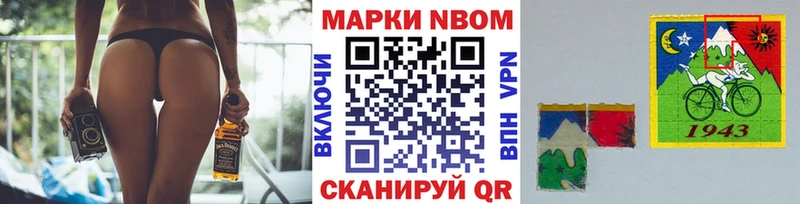 Марки N-bome 1,8мг  ОМГ ОМГ онион  Белогорск 